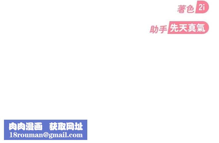 太妹硬闯成人界第20話-意想不到的反攻劇情