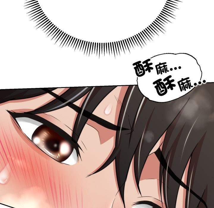 黑帮千金养成记第14話