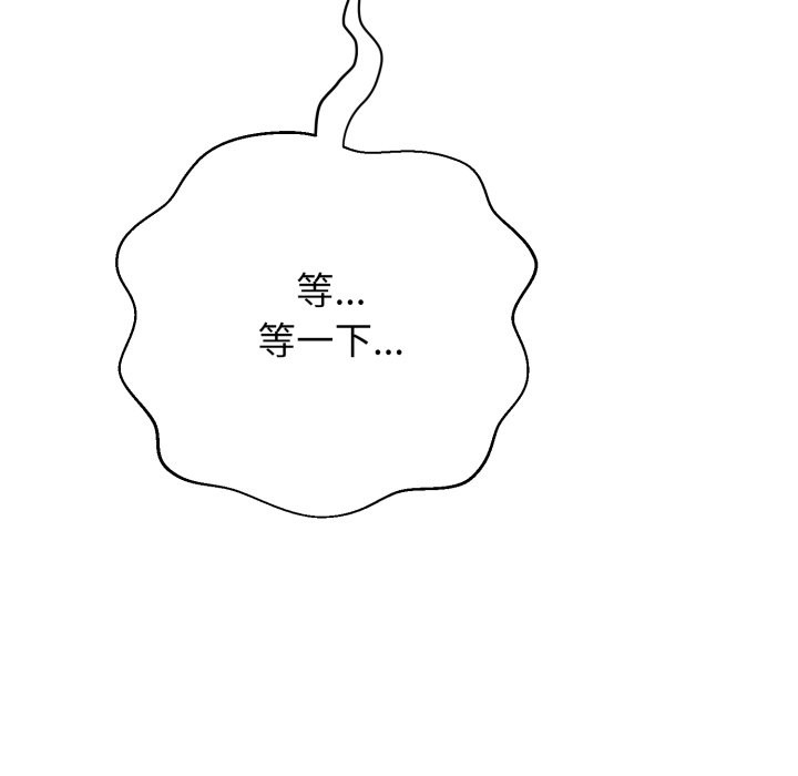 黑帮千金养成记第14話