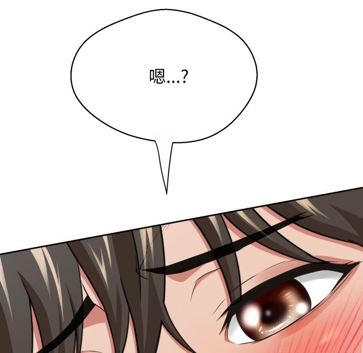 黑帮千金养成记第14話