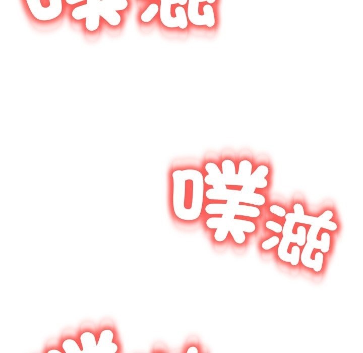 黑帮千金养成记第14話