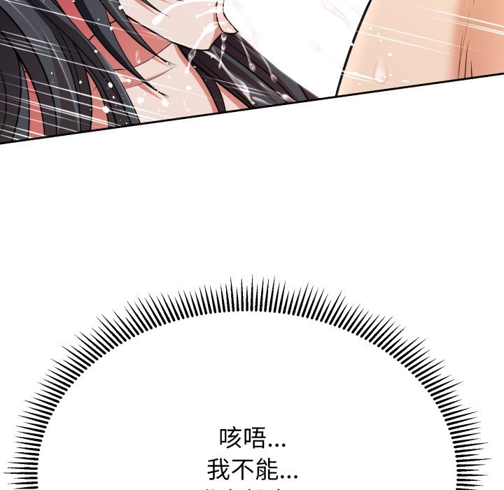 黑帮千金养成记第14話