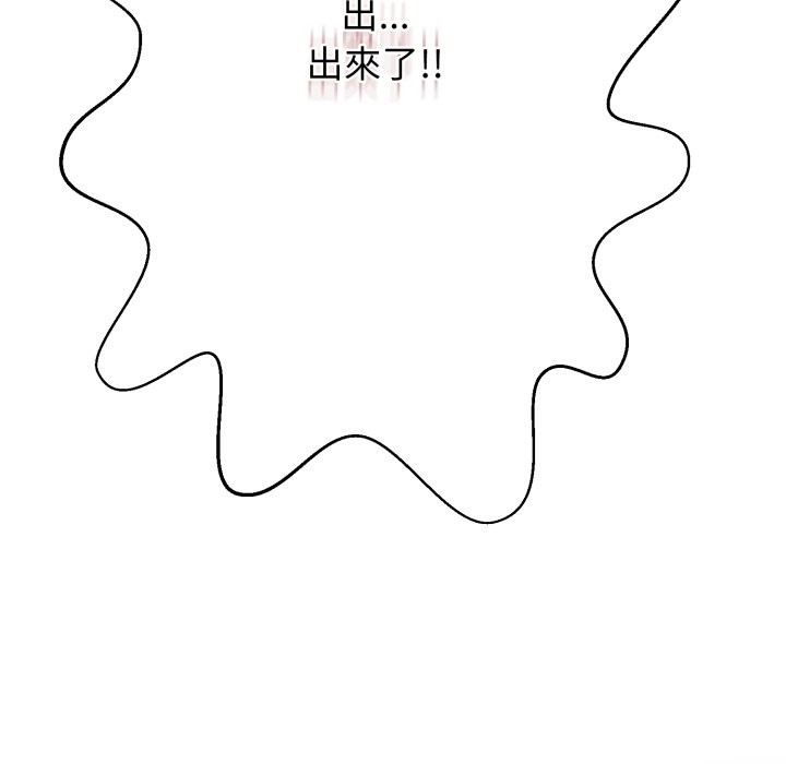 黑帮千金养成记第14話