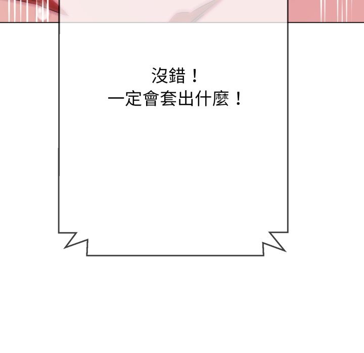 黑帮千金养成记第14話