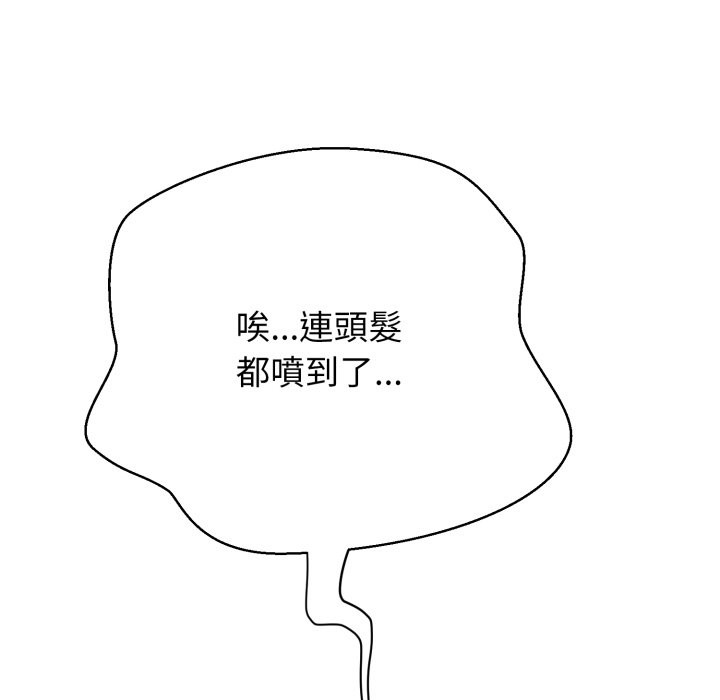 黑帮千金养成记第14話