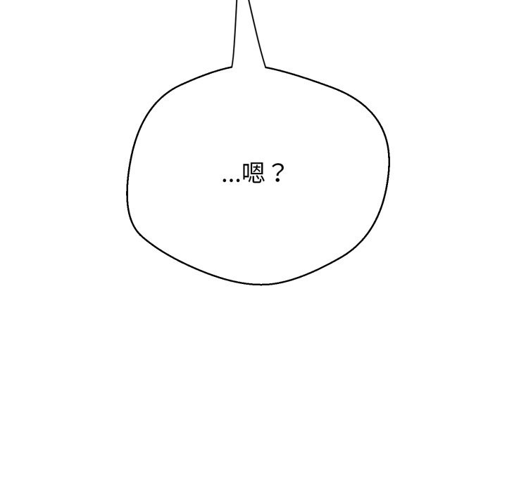 黑帮千金养成记第14話