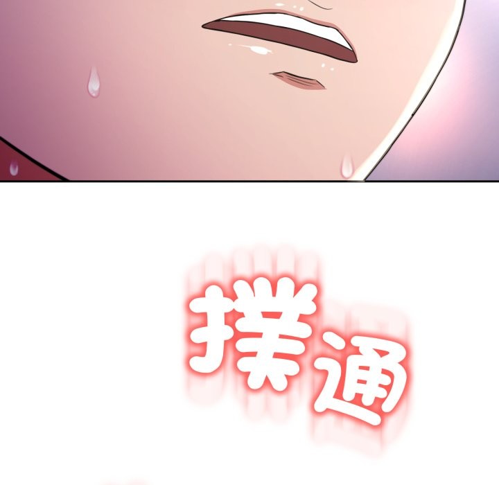 黑帮千金养成记第14話