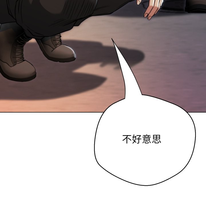 黑帮千金养成记第14話