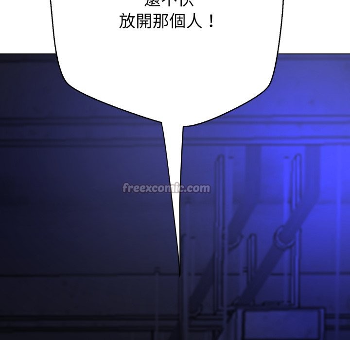 黑帮千金养成记第14話