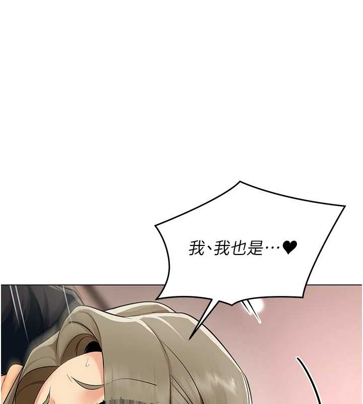 女同事太犯规第14話-赴約準備就緒