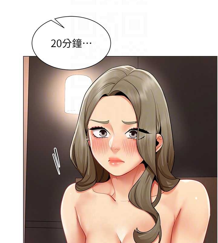 女同事太犯规第14話-赴約準備就緒