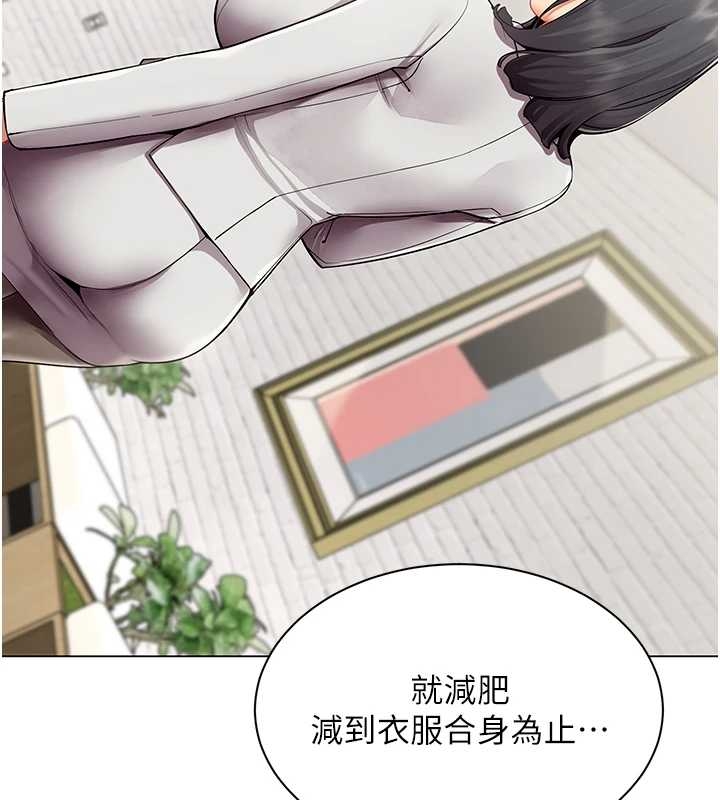 女同事太犯规第14話-赴約準備就緒