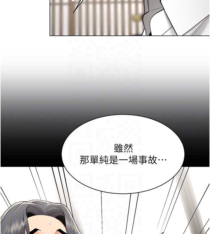 女同事太犯规第14話-赴約準備就緒