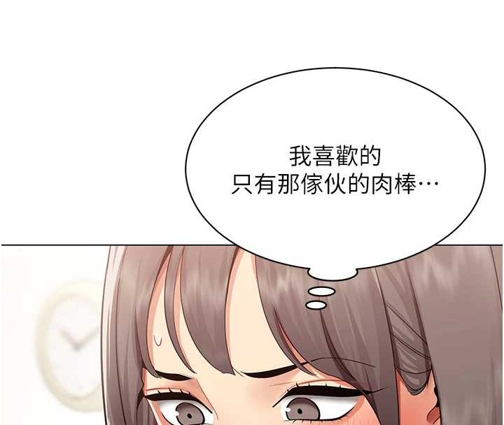 女同事太犯规第14話-赴約準備就緒