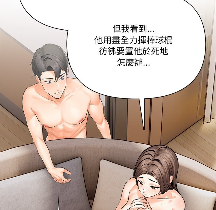 危情十令第11話