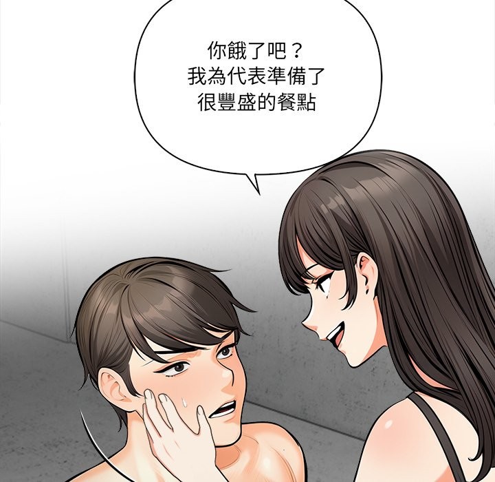 危情十令第11話