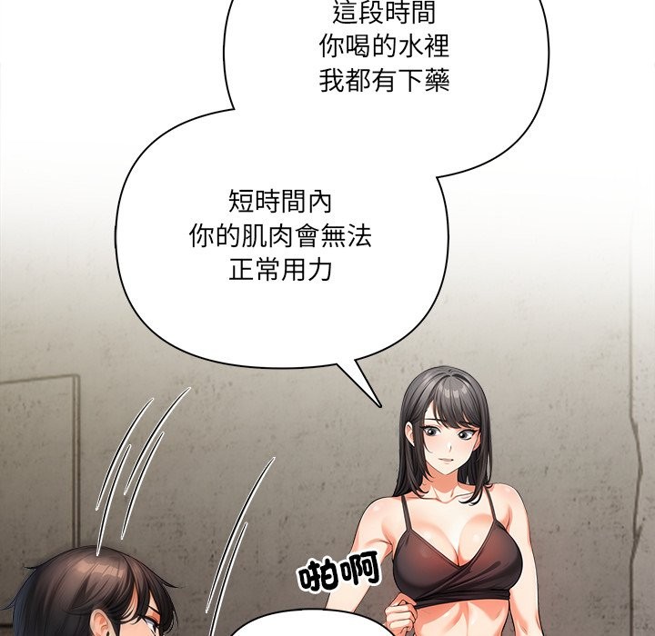 危情十令第11話