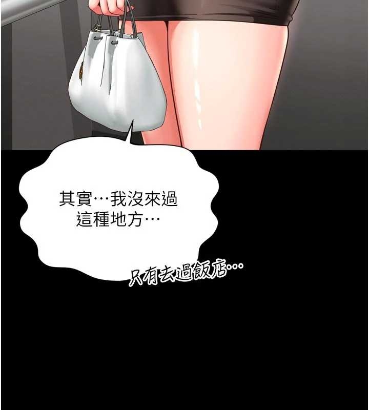 越线咨询第10話-予取予求的人妻