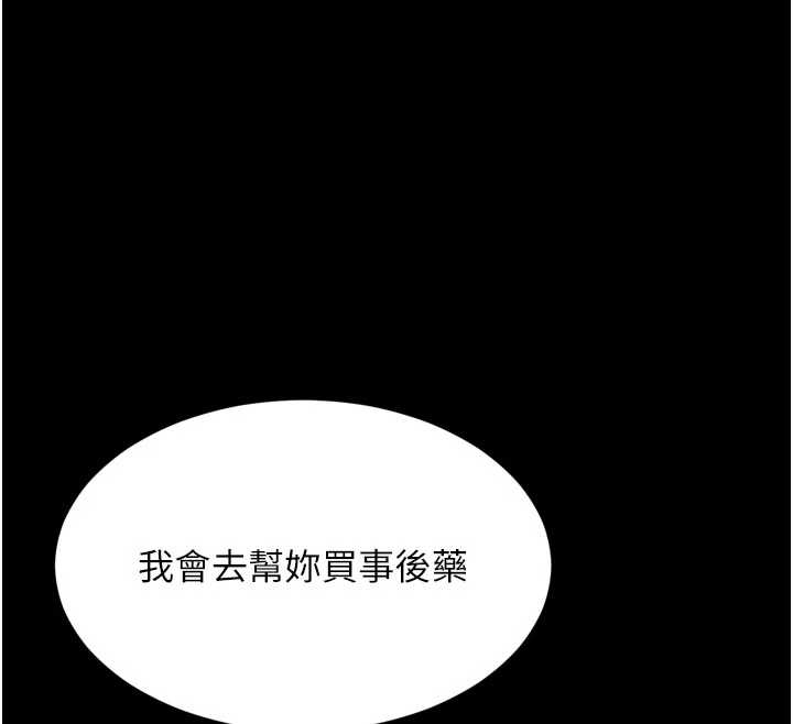 越线咨询第10話-予取予求的人妻