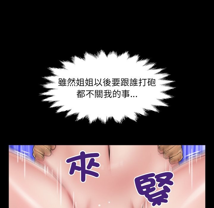 房间裏的心跳第22話