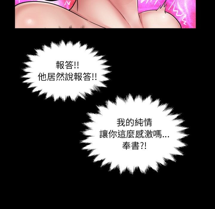 房间裏的心跳第22話