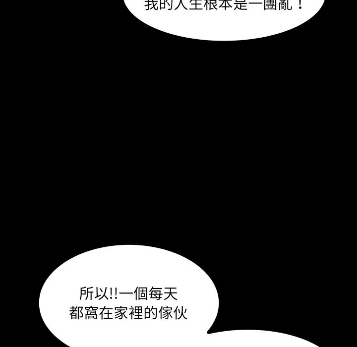 房间裏的心跳第22話