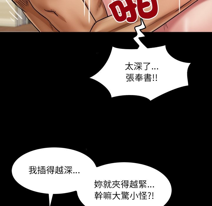 房间裏的心跳第22話