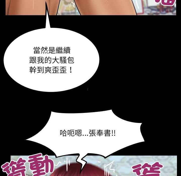 房间裏的心跳第22話