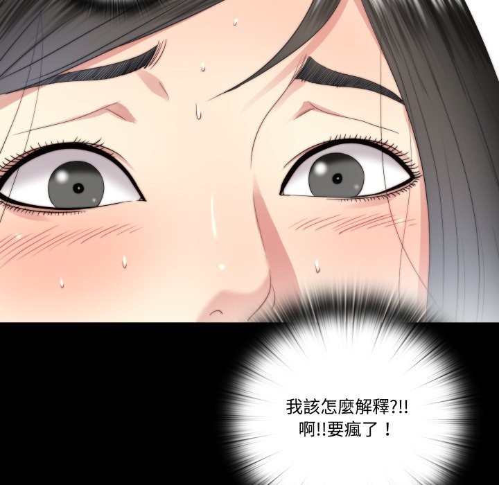 隐秘的同居第24話