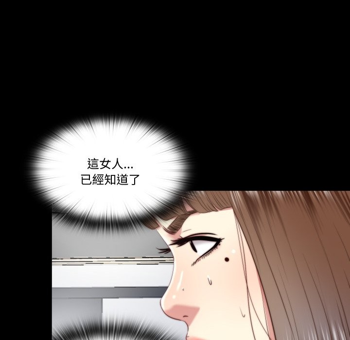 隐秘的同居第24話