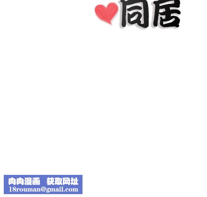 隐秘的同居第24話