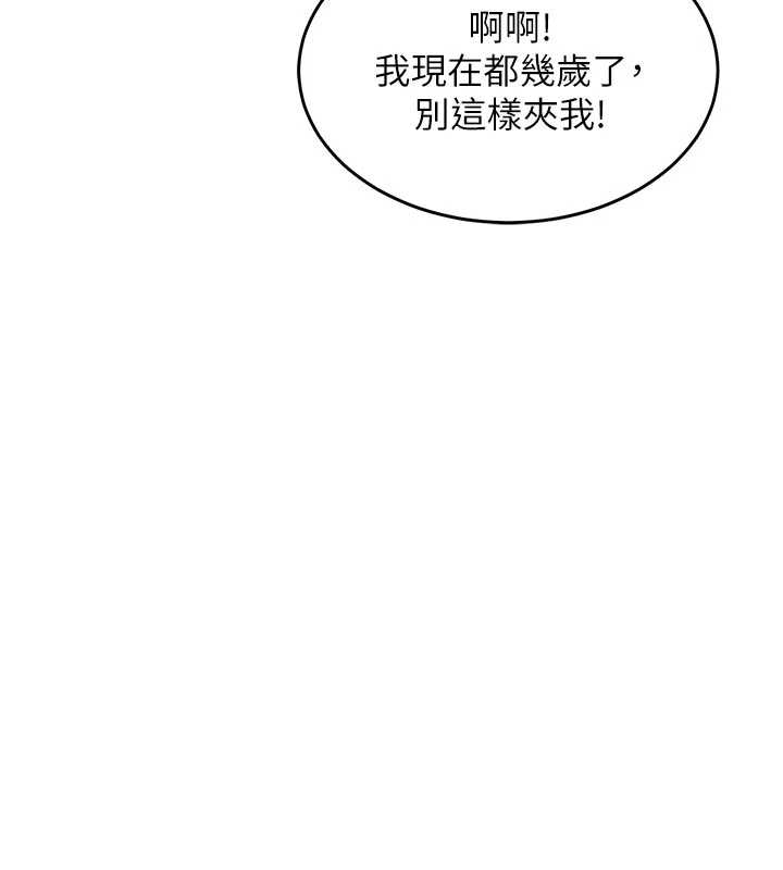 衣锦还乡第34話-讓妳臣服在我身下