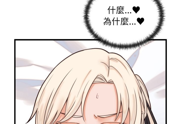 少爷的替身第39話