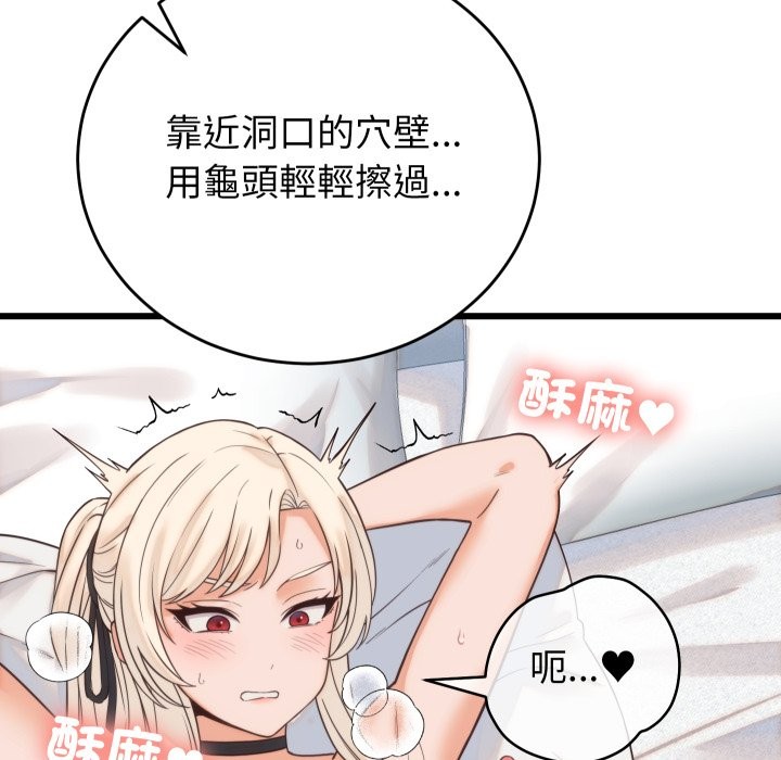 少爷的替身第39話
