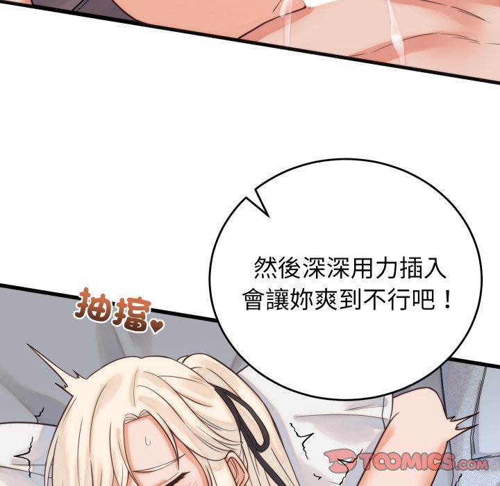 少爷的替身第39話