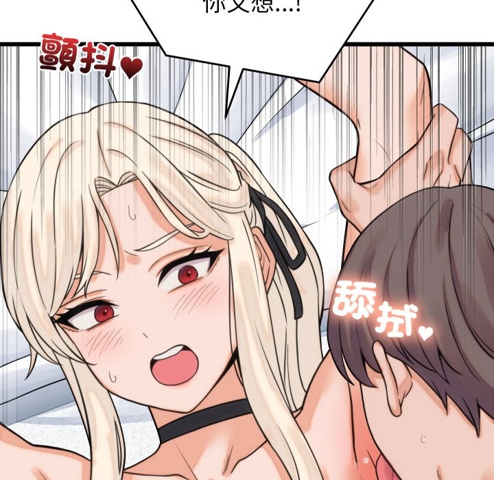 少爷的替身第39話