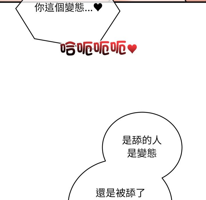 少爷的替身第39話
