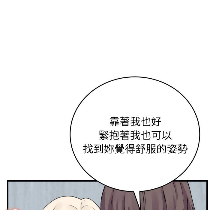 少爷的替身第39話
