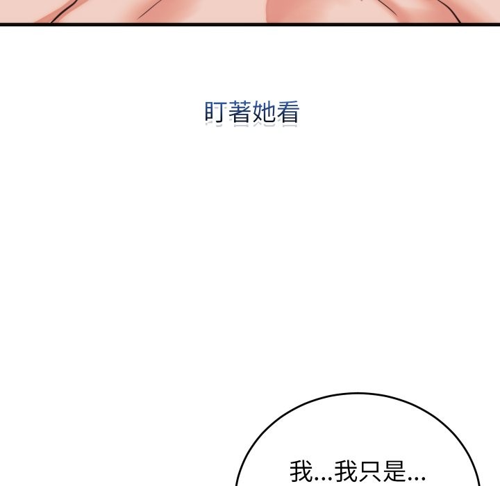 少爷的替身第39話