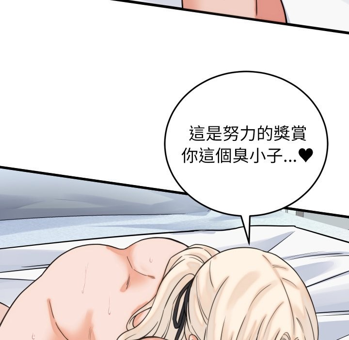 少爷的替身第39話