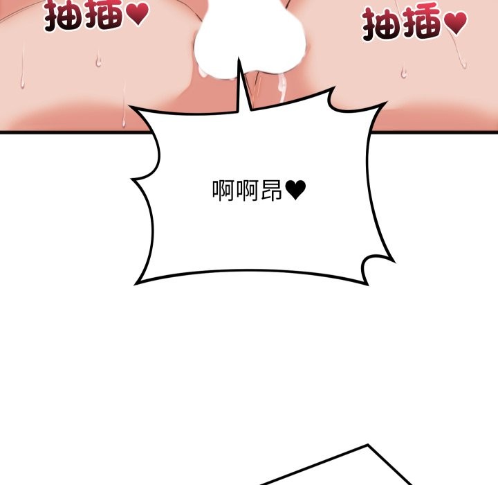 少爷的替身第39話