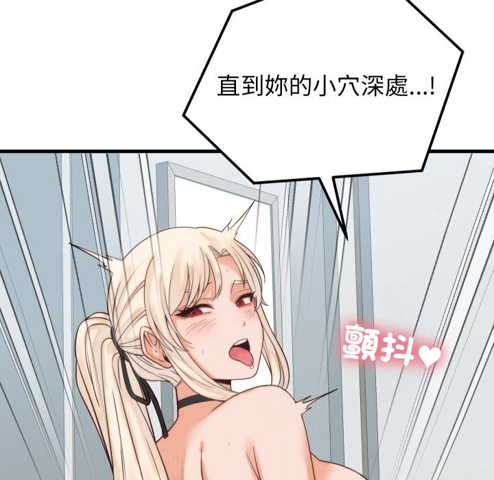 少爷的替身第39話