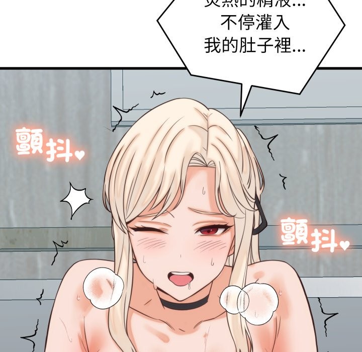 少爷的替身第39話