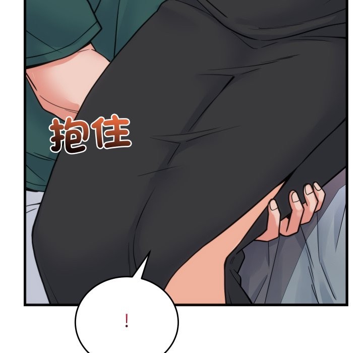 少爷的替身第39話