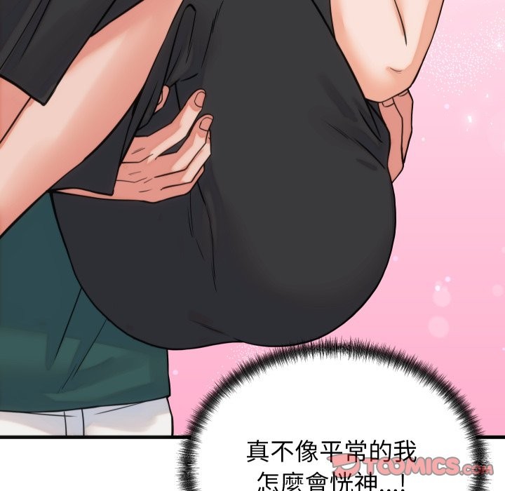 少爷的替身第39話