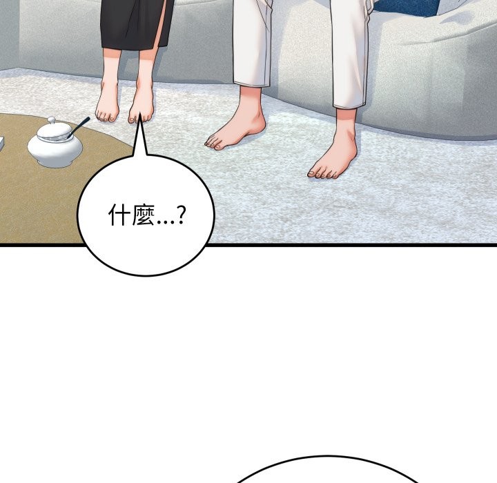 少爷的替身第39話