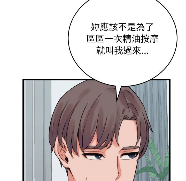 少爷的替身第39話