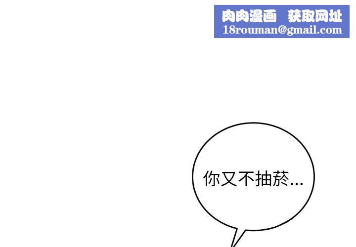 少爷的替身第40話