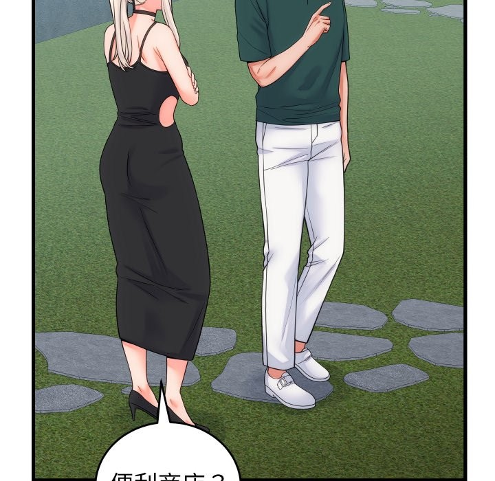 少爷的替身第40話