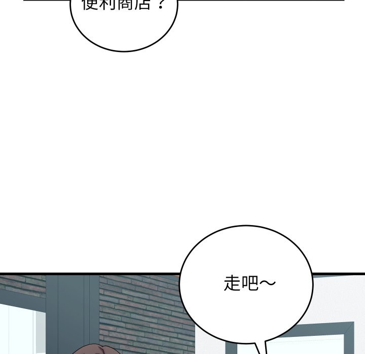少爷的替身第40話